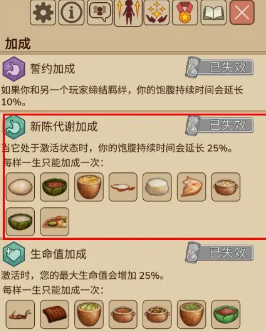 村落人生前期怎么玩2