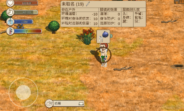 村落人生前期怎么玩4