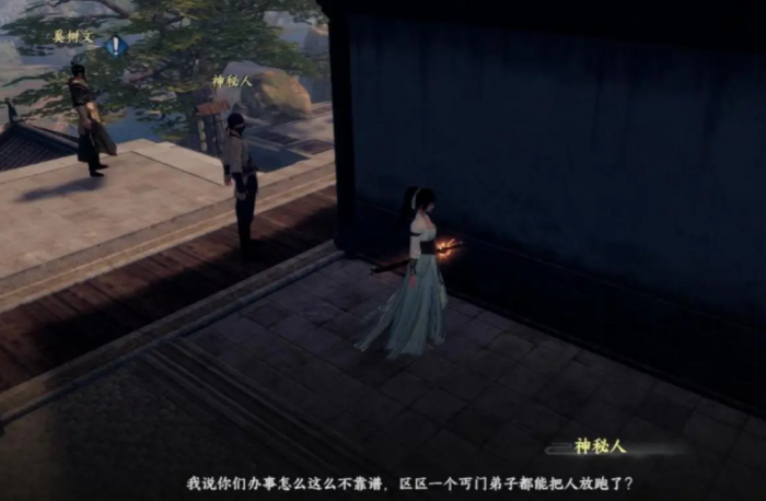 下一站江湖2枯荣秘宝任务怎么做3