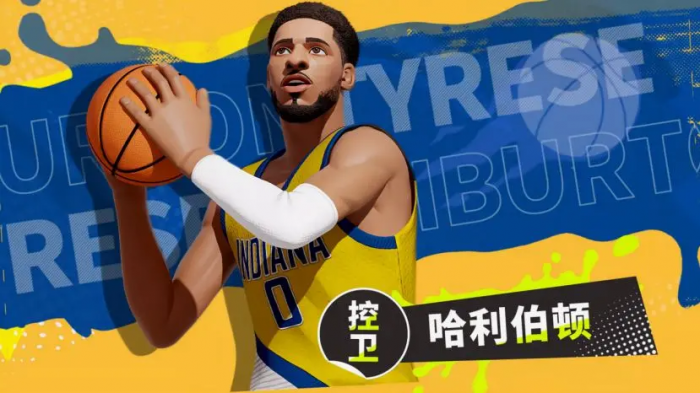 全明星街球派对哈里伯顿强度解析1