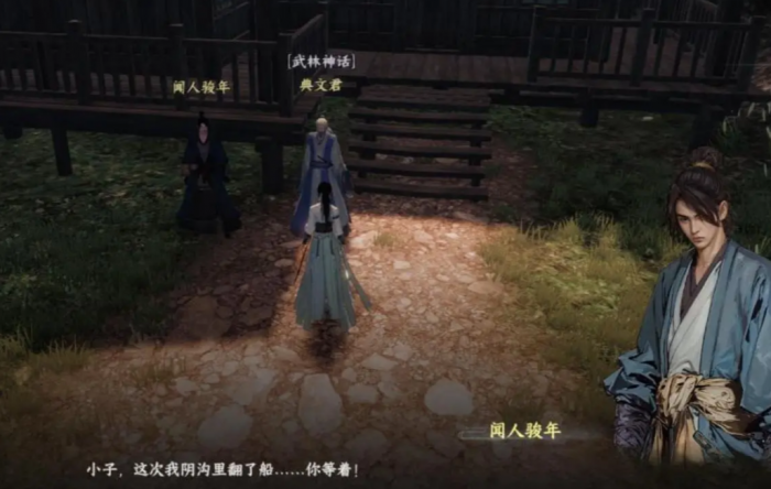 下一站江湖2七星棋局怎么解4