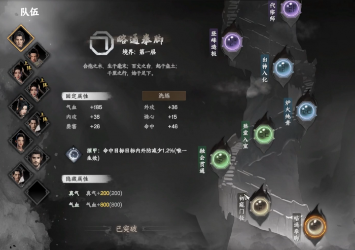 下一站江湖2经脉系统全解析1