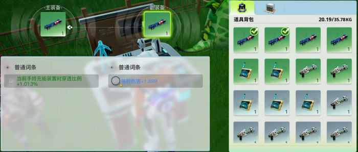 创造吧我们的星球枪械介绍3