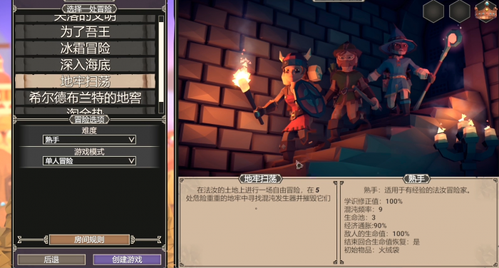 为了吾王设陷者攻略详解4