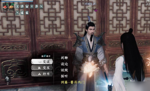 下一站江湖2霸下剑谱获取攻略2