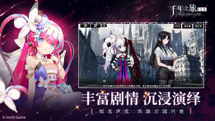 千年之旅什么时候上线1