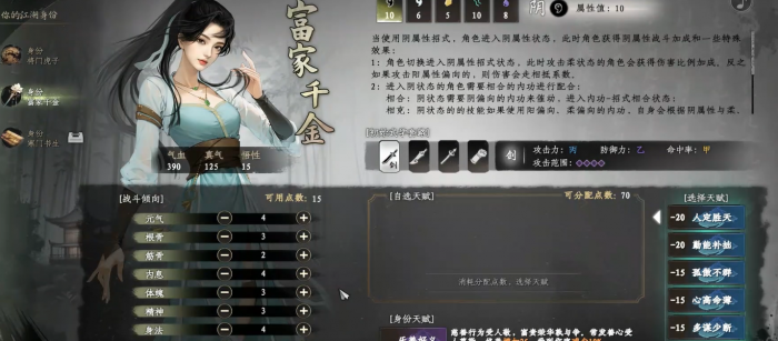 下一站江湖2捏脸攻略2