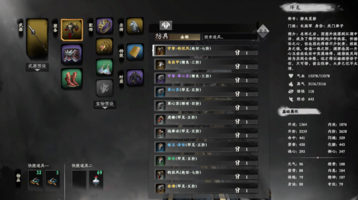 下一站江湖2新手村全攻略2