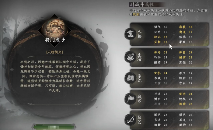 下一站江湖2刀法攻略3