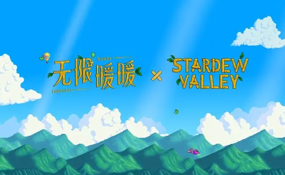 无限暖暖星露谷物语联动开启时间曝光1