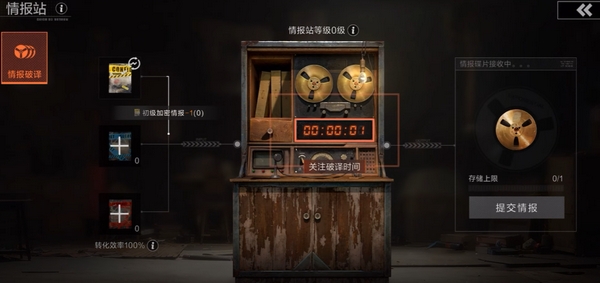 失控进化什么时候正式上线5