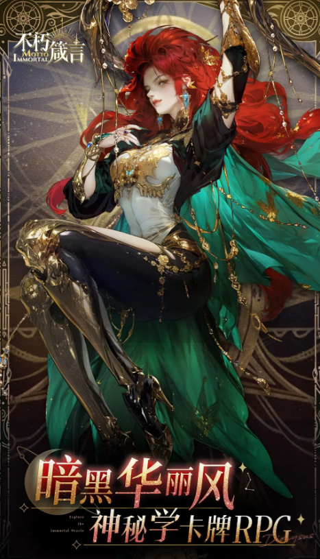 不朽箴言英雄强度排行1