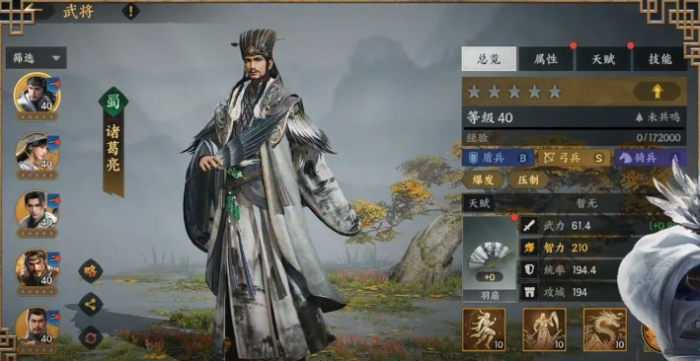 三国群英传策定九州武将排名6