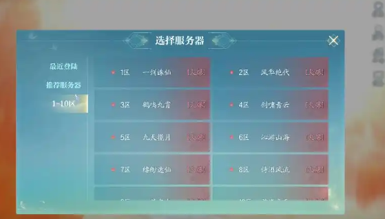 诛仙2手游哪个区人多1