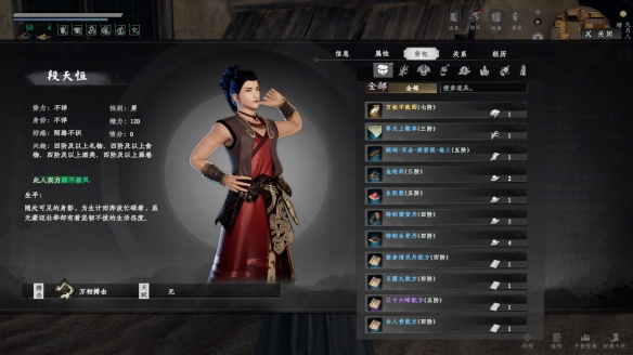 下一站江湖2四象阵解法全攻略2