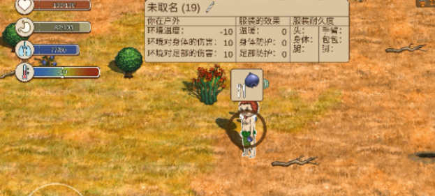 村落人生角色选择全攻略4