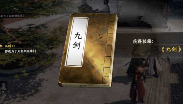 下一站江湖2金色心法获取全攻略3