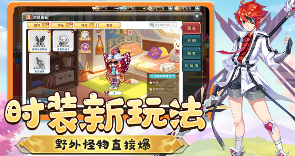 彩虹岛冒险好玩吗1