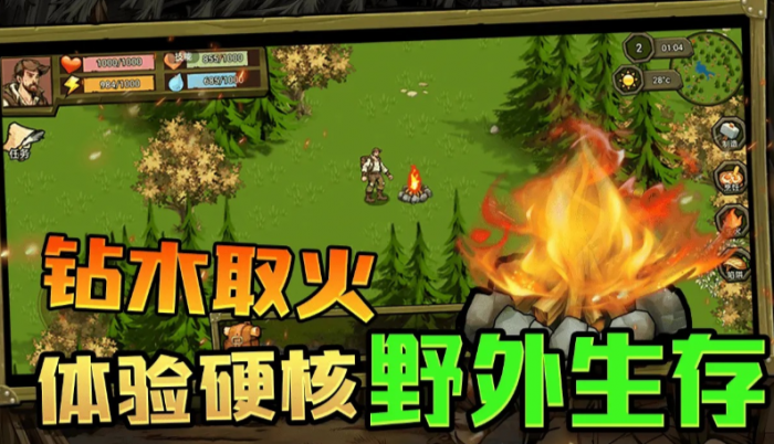 荒野守则公测时间曝光1