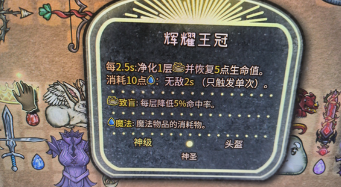 背包乱斗游侠攻略6