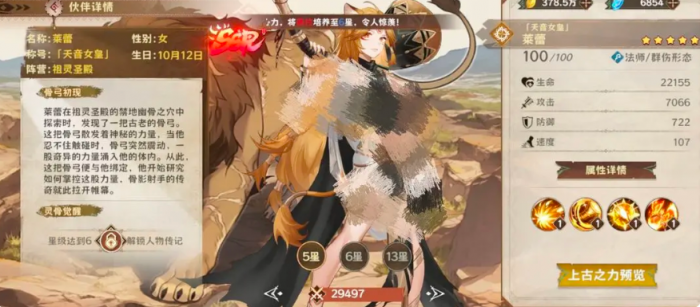 卢希达起源阵容推荐3