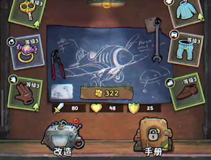 发条总动员空袭2号评测4