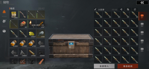 失控进化体验服申请方法4