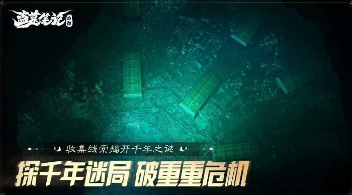 盗墓笔记启程积尸地通关攻略1