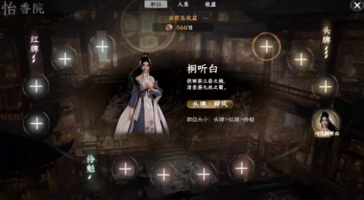 下一站江湖2琴棋书画提升全攻略2