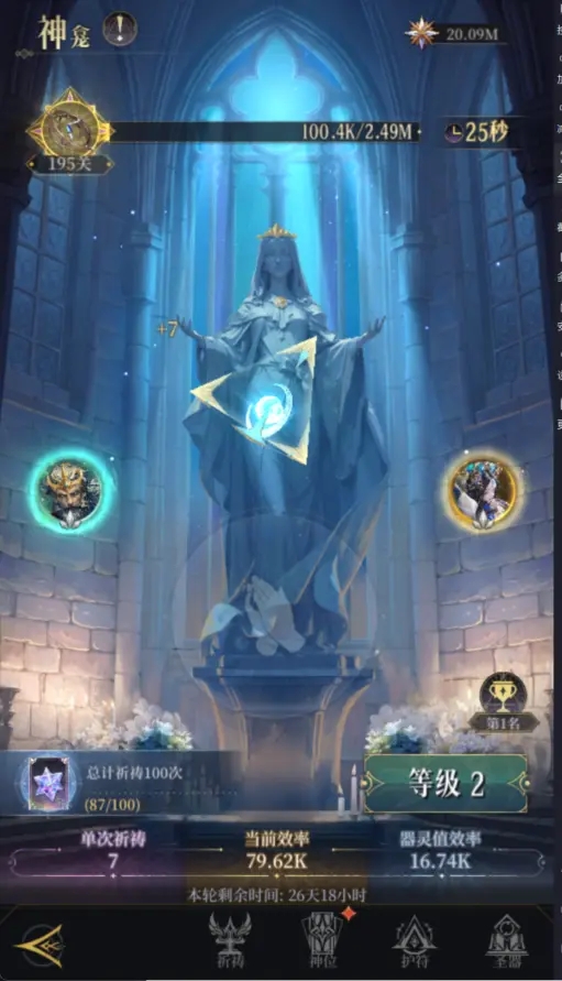 不朽箴言圣器怎么获得1