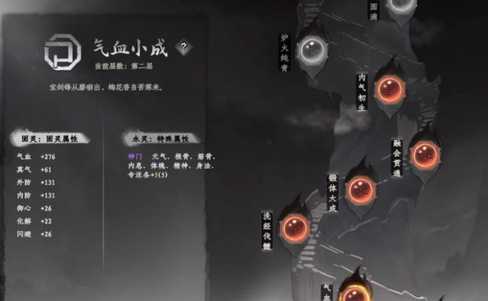 下一站江湖2逍遥丸获取方法3