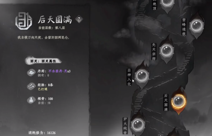 下一站江湖2逍遥丸获取方法4