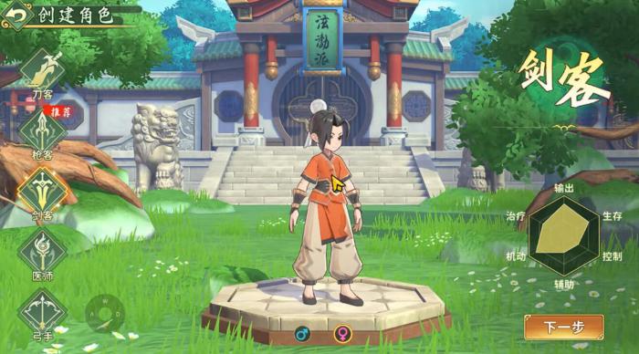 热血江湖归来职业推荐1