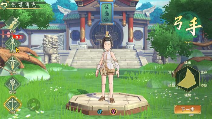 热血江湖归来职业推荐5