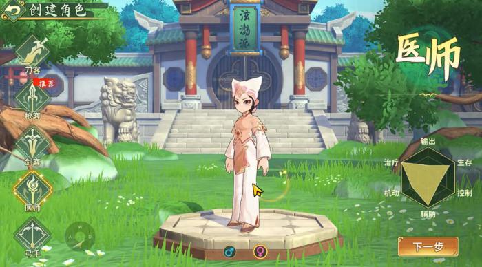 热血江湖归来职业推荐6