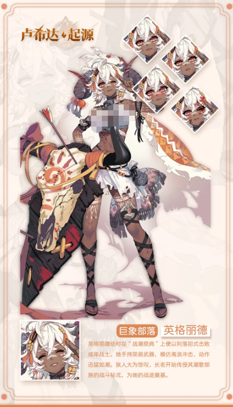 卢希达起源角色有哪些2