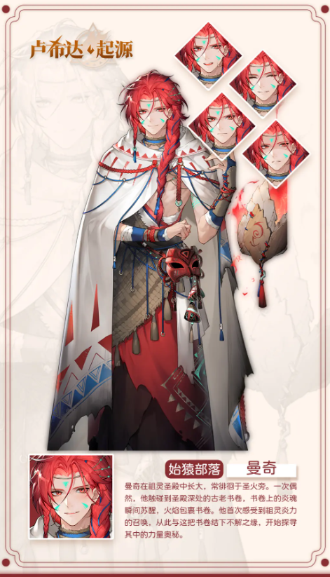卢希达起源角色有哪些6