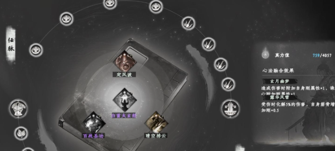 下一站江湖2降龙搭配内功攻略3