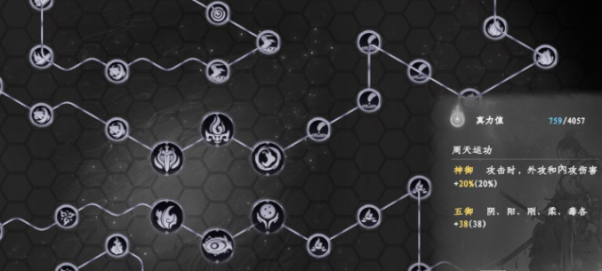 下一站江湖2降龙搭配内功攻略4