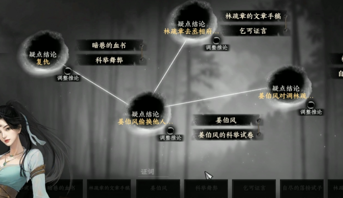 下一站江湖2淮陵谜案全解析3