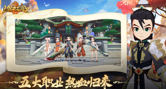 热血江湖归来公测时间曝光3