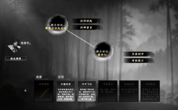 下一战江湖2仙洲奇遇全攻略2