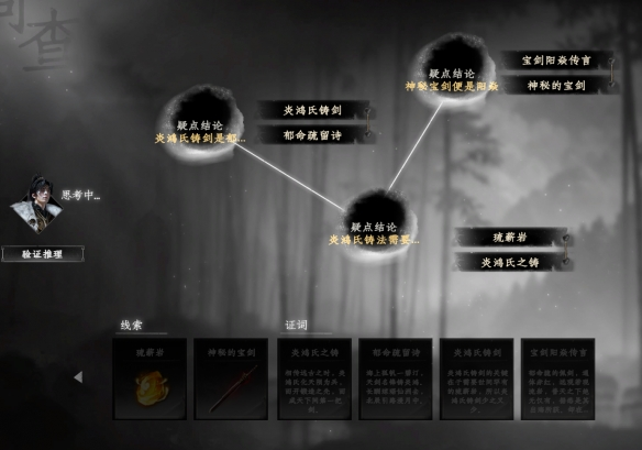 下一战江湖2仙洲奇遇全攻略4