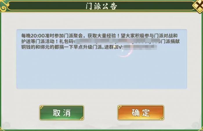 热血江湖归来门派有哪些4