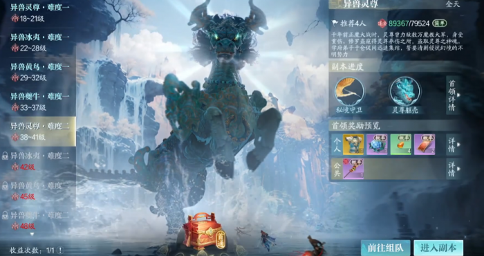 蓝色星原旅谣编队指南2