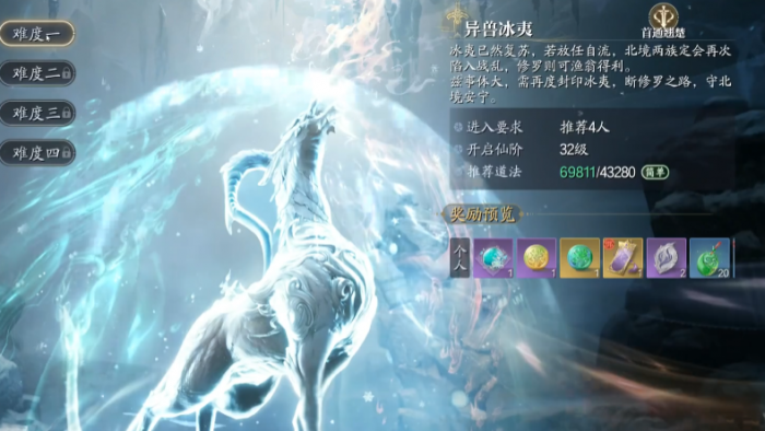 诛仙2手游异兽攻略全解析3