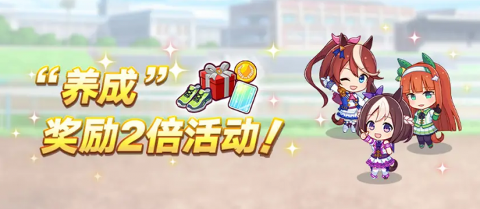 闪耀优俊少女1周年庆典开启5