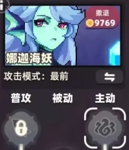 我的勇者外传娜迦海妖技能解析1