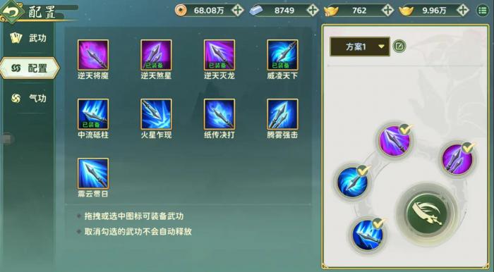 热血江湖归来武学怎么选3