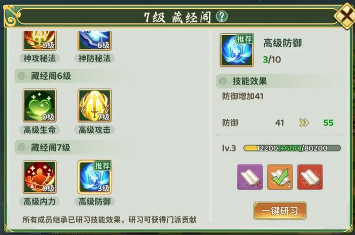 热血江湖归来武学怎么选4